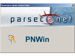 ПО Parsec PNWin-16