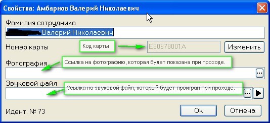 По каждому сотруднику можно задать